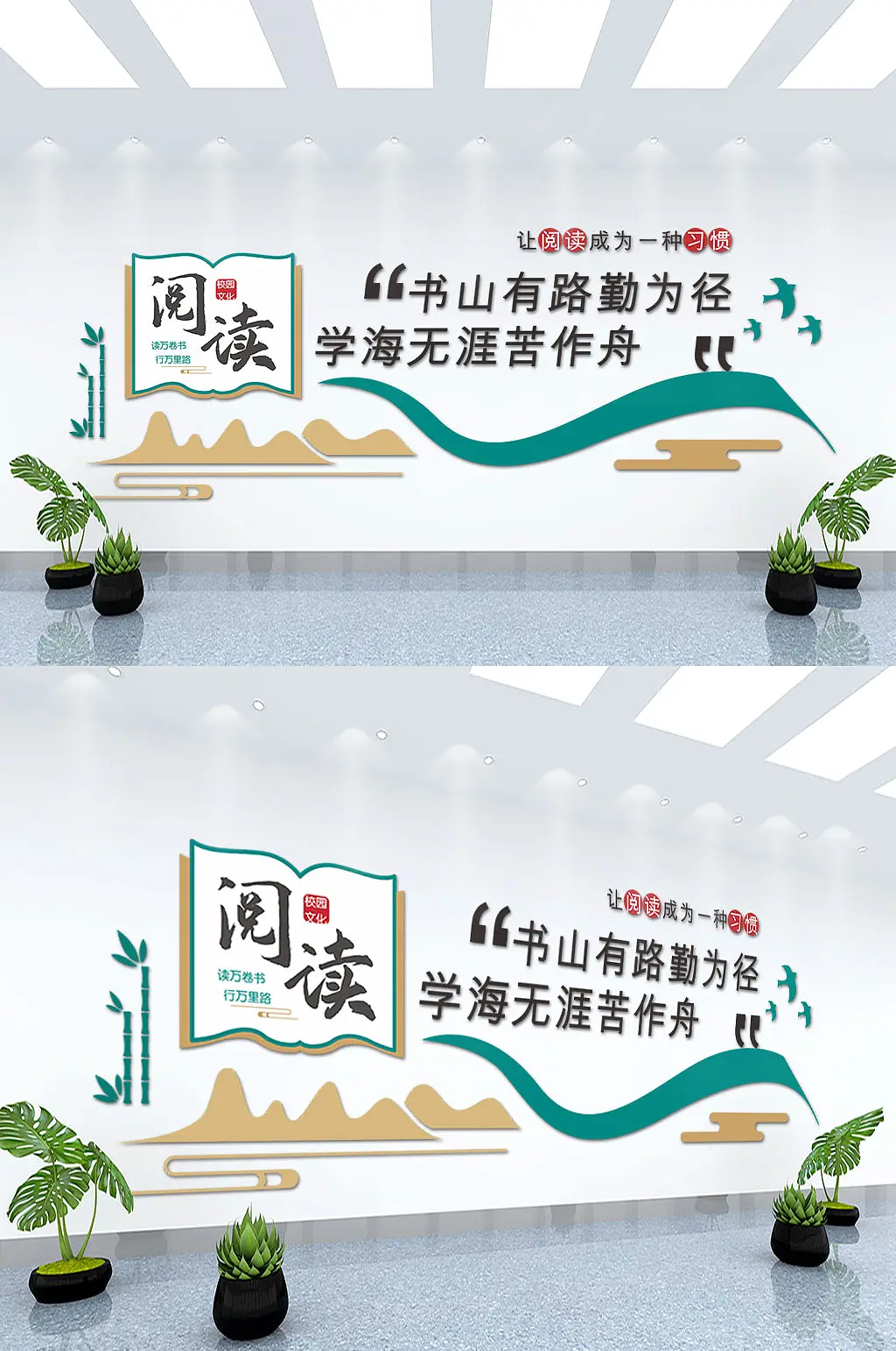 学校文化背景墙模板文化墙
