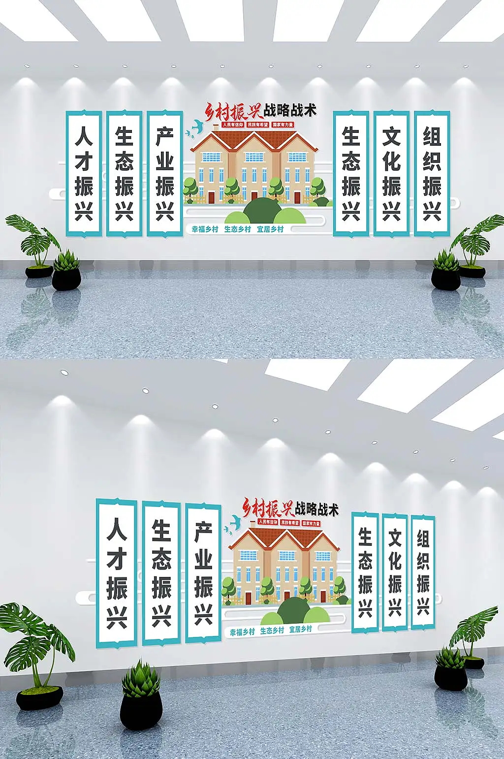 乡村振兴广告文化墙乡村振兴