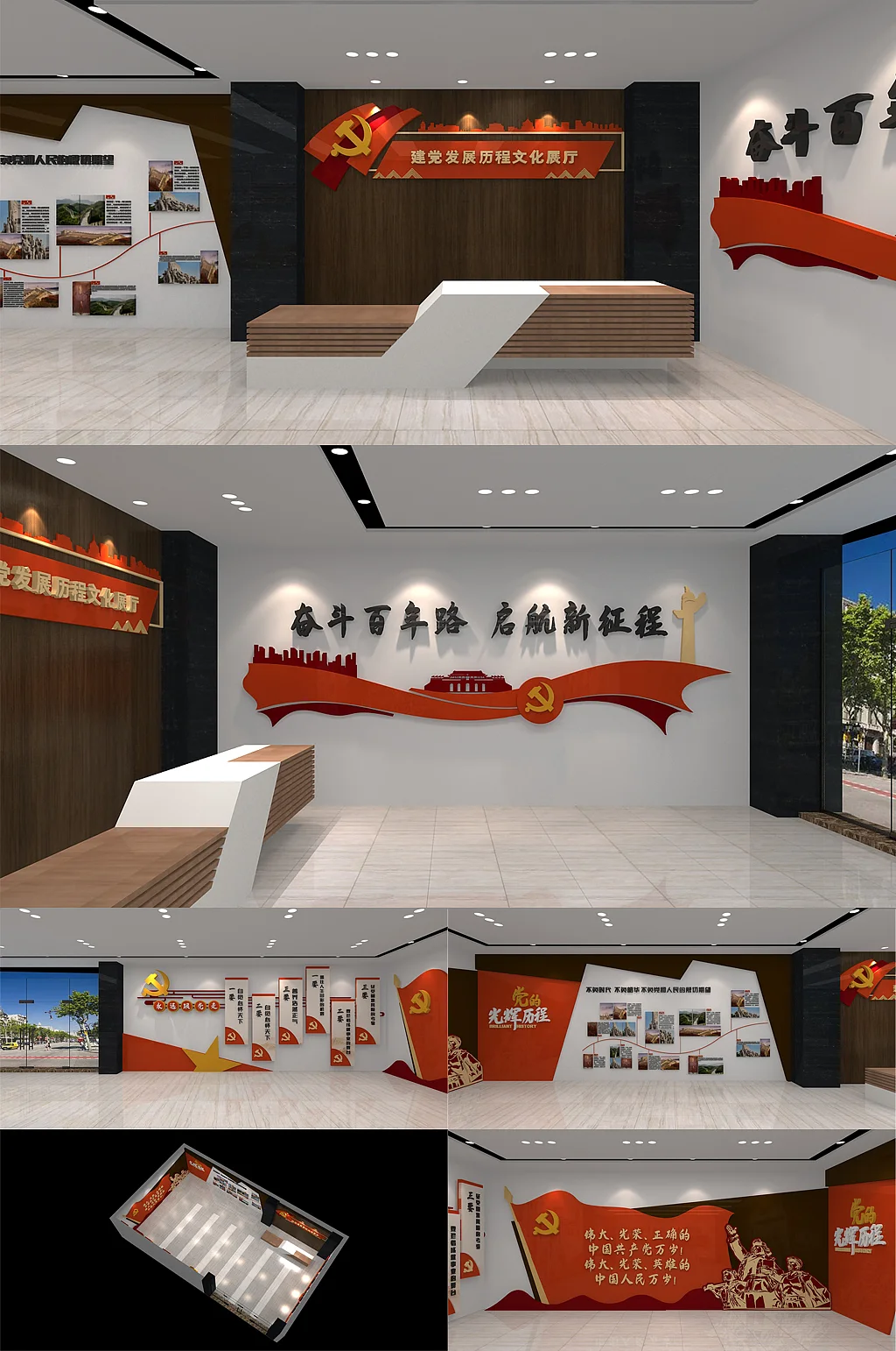 建党周年发展历程文化展馆展厅文化墙