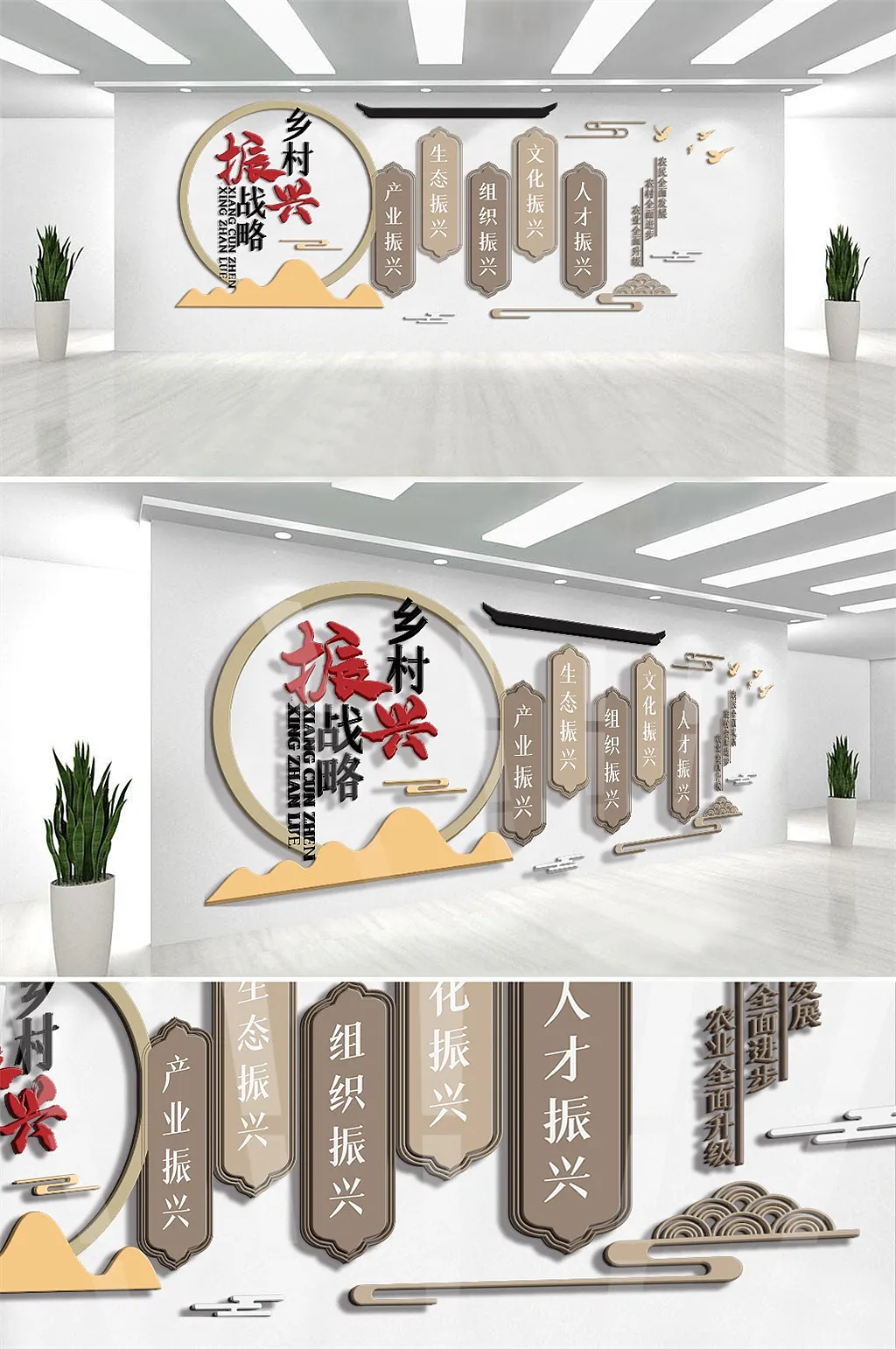 乡村振兴战略内容文化墙设计
