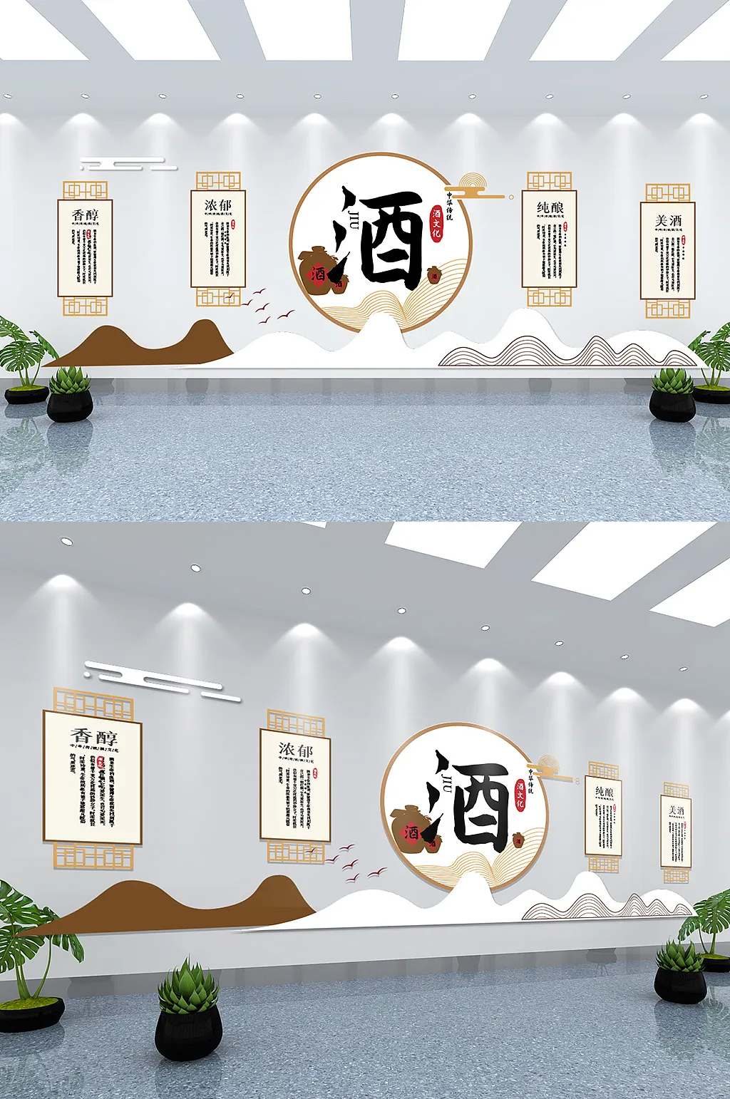 酒文化展板文化墙酒文化墙展板