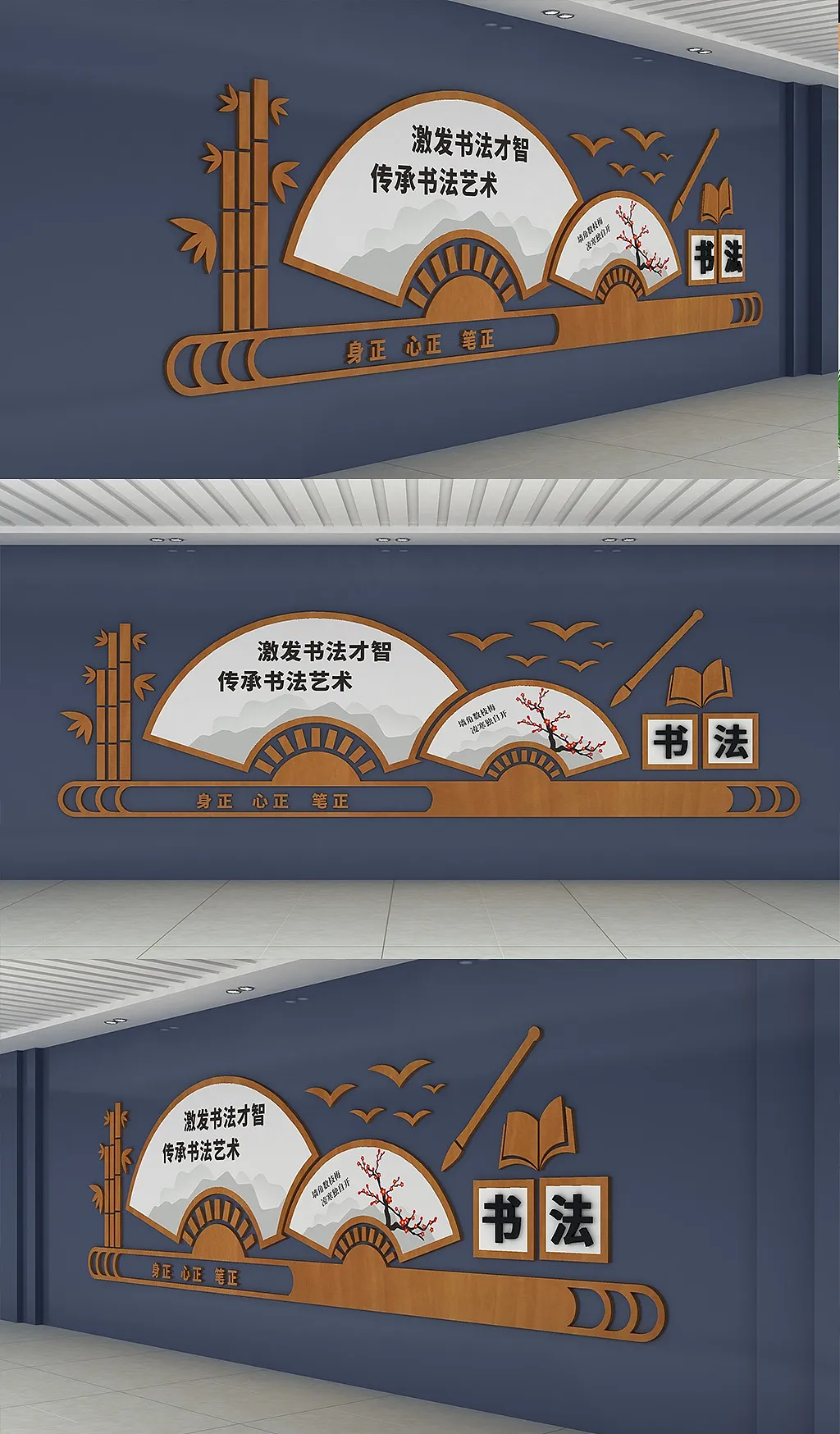 书法文化墙校园文化墙学校