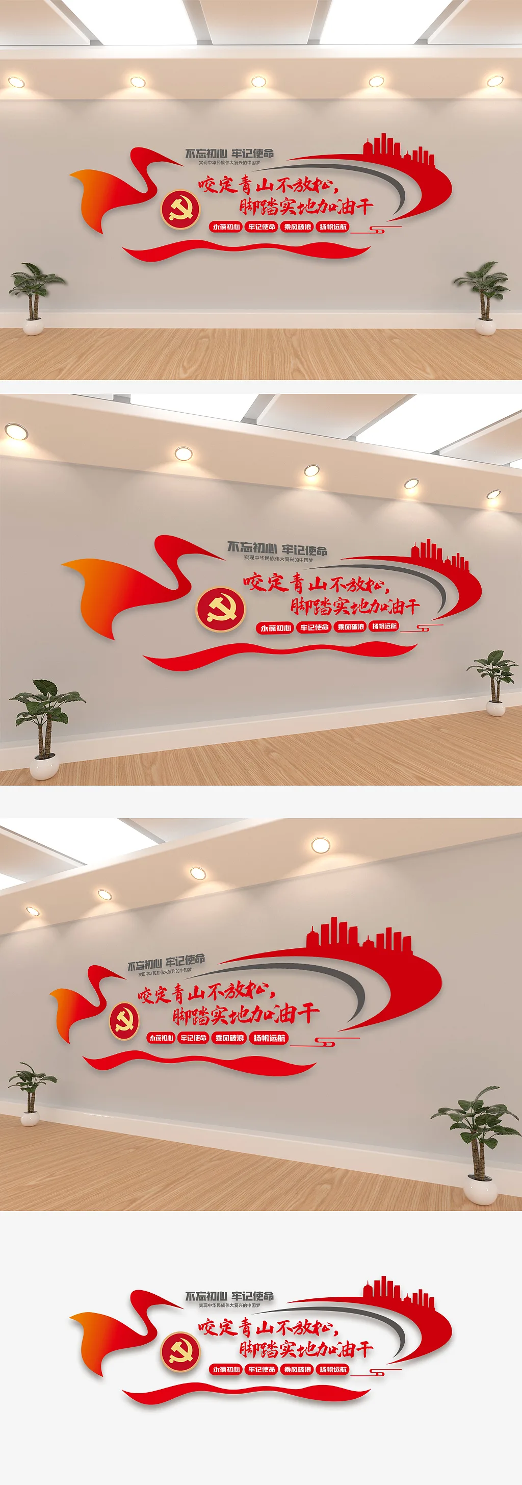 新年贺词标语党建文化墙