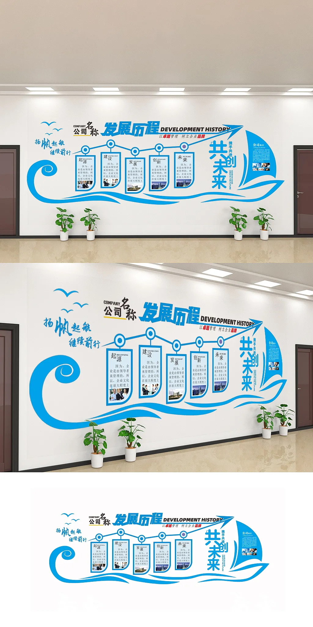 蓝色大气企业形象墙企业文化墙