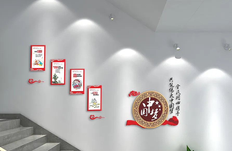 共筑伟大梦想主题文化墙党建-图巨人