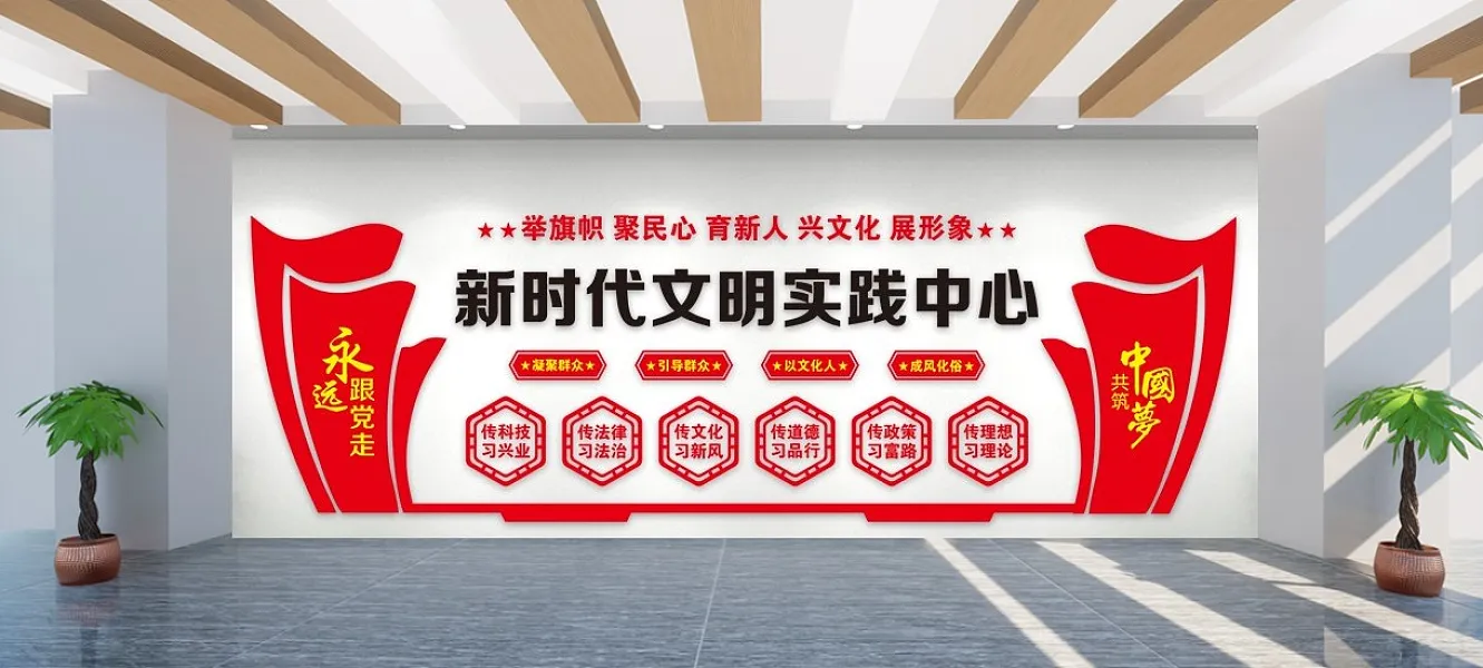 永远跟党走新时代文明时间中心文化墙-图巨人