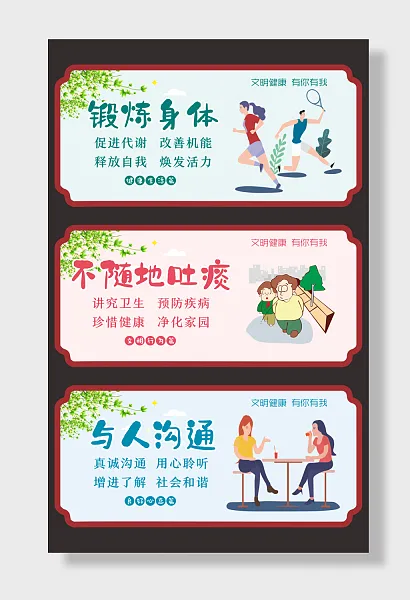 文明城市公益围挡-图巨人