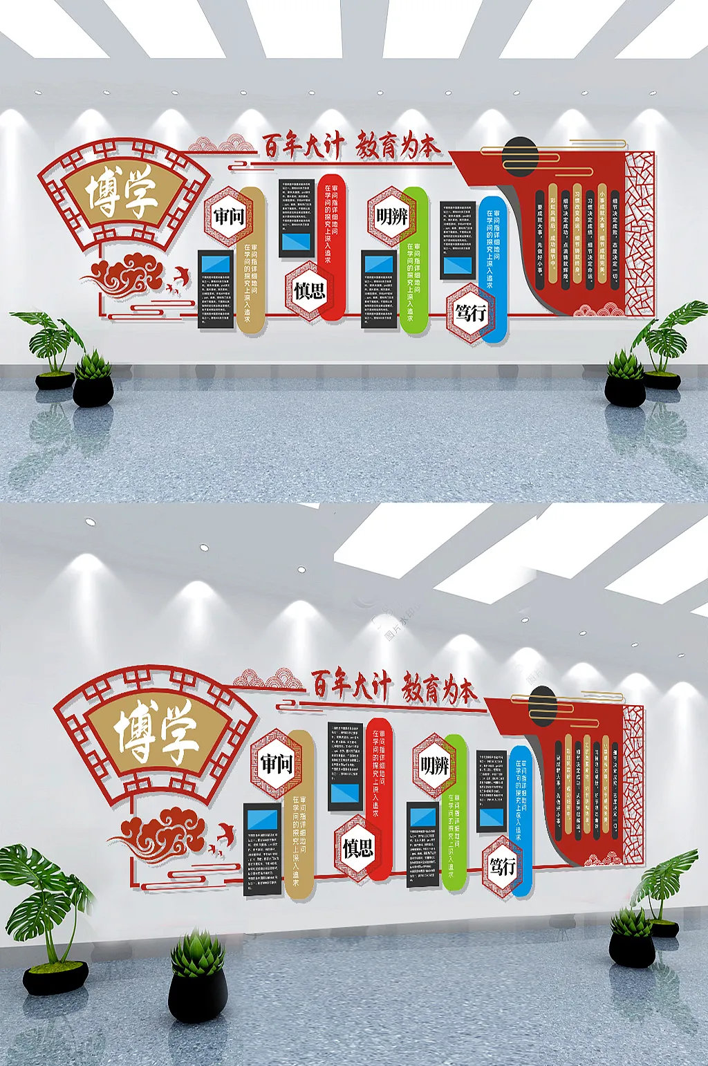 校园中国风文化墙校园