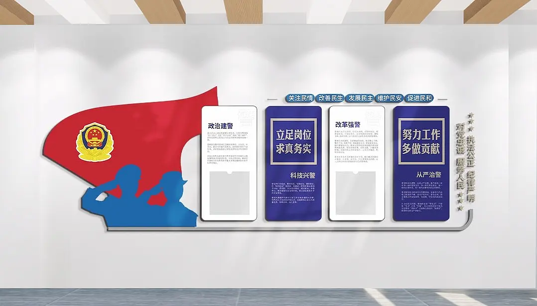 立党为公执政为民文化墙主题