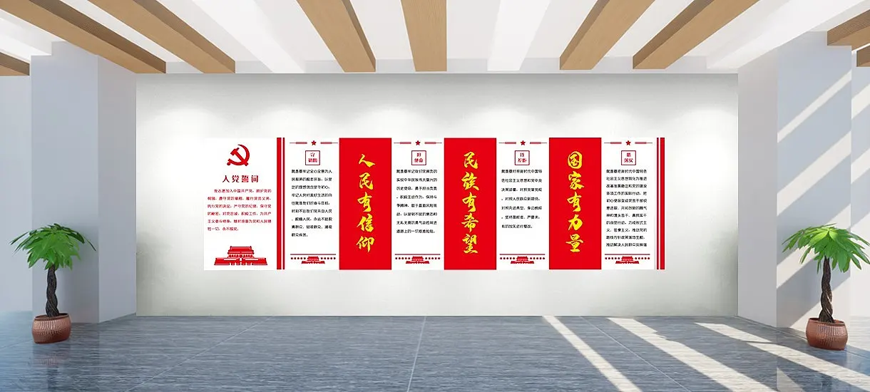 不忘初心牢记使命党建文化墙