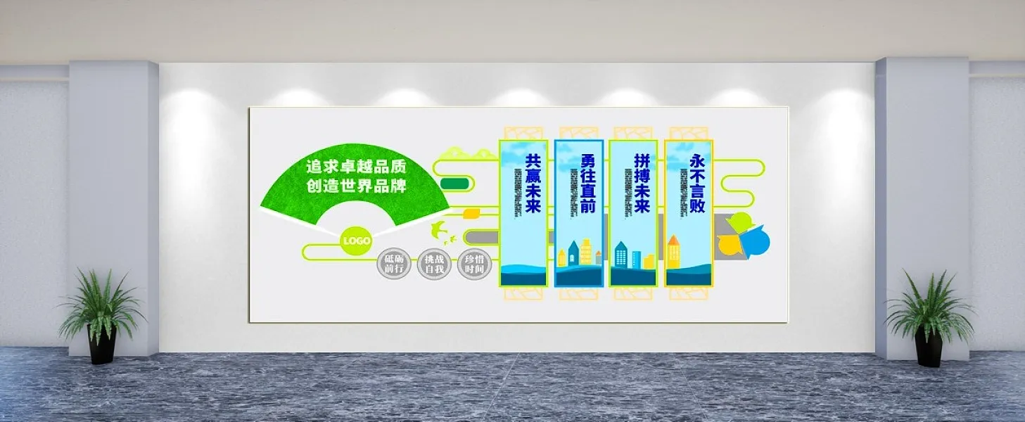 追求卓越品质企业文化墙-图巨人