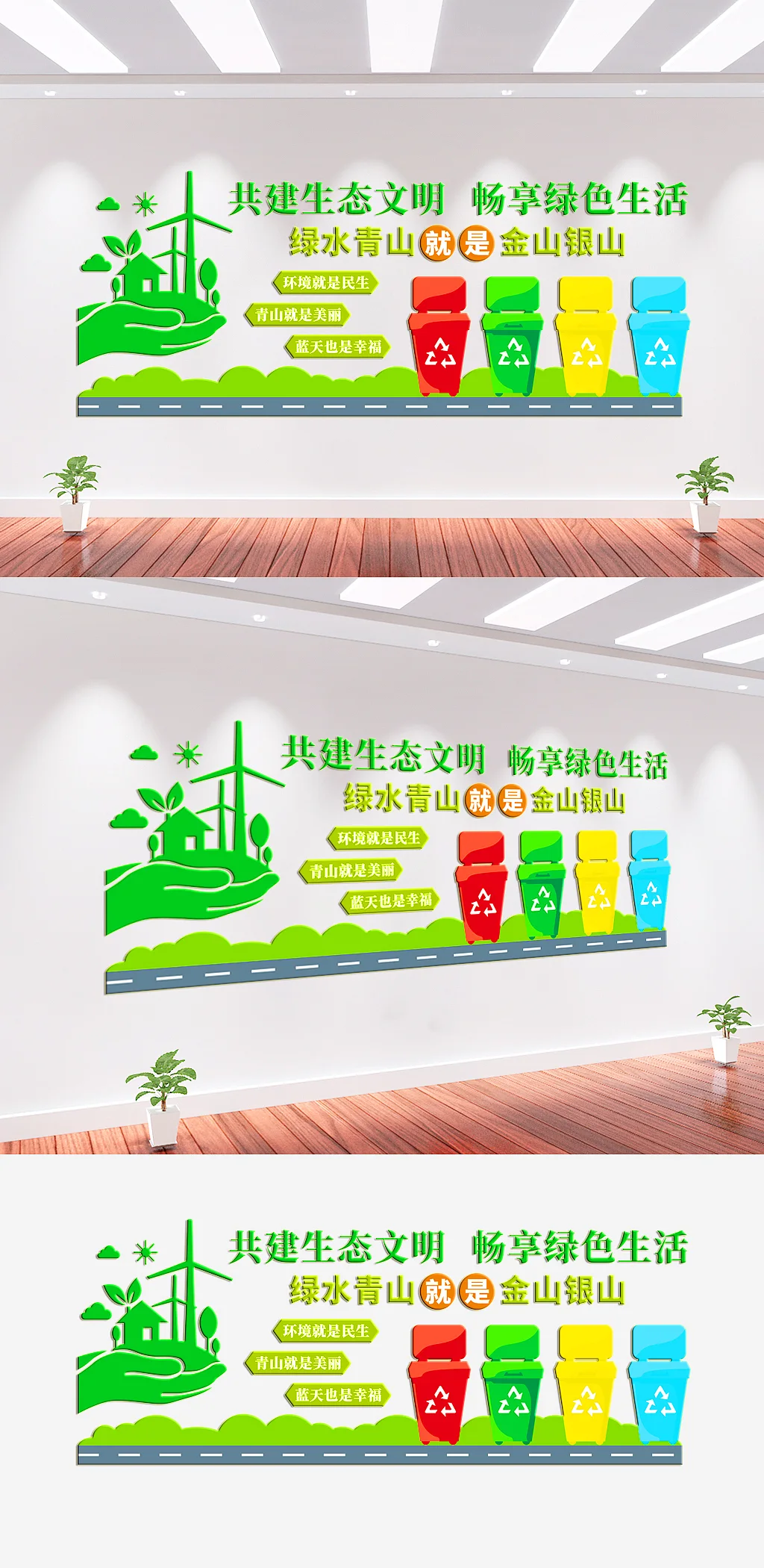 绿水青山就是金山银山党建文化墙
