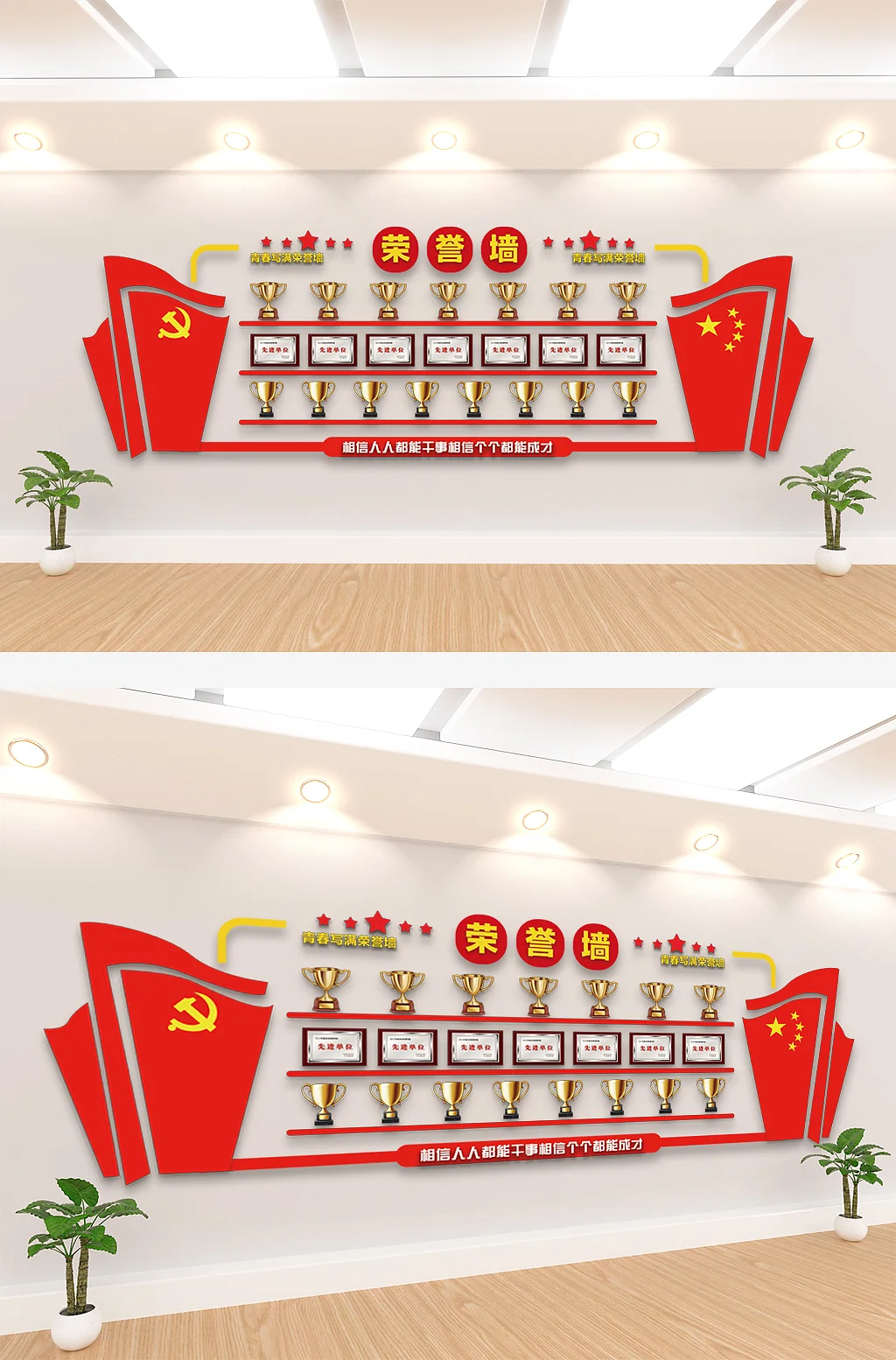 党建企业荣誉墙文化墙党建荣