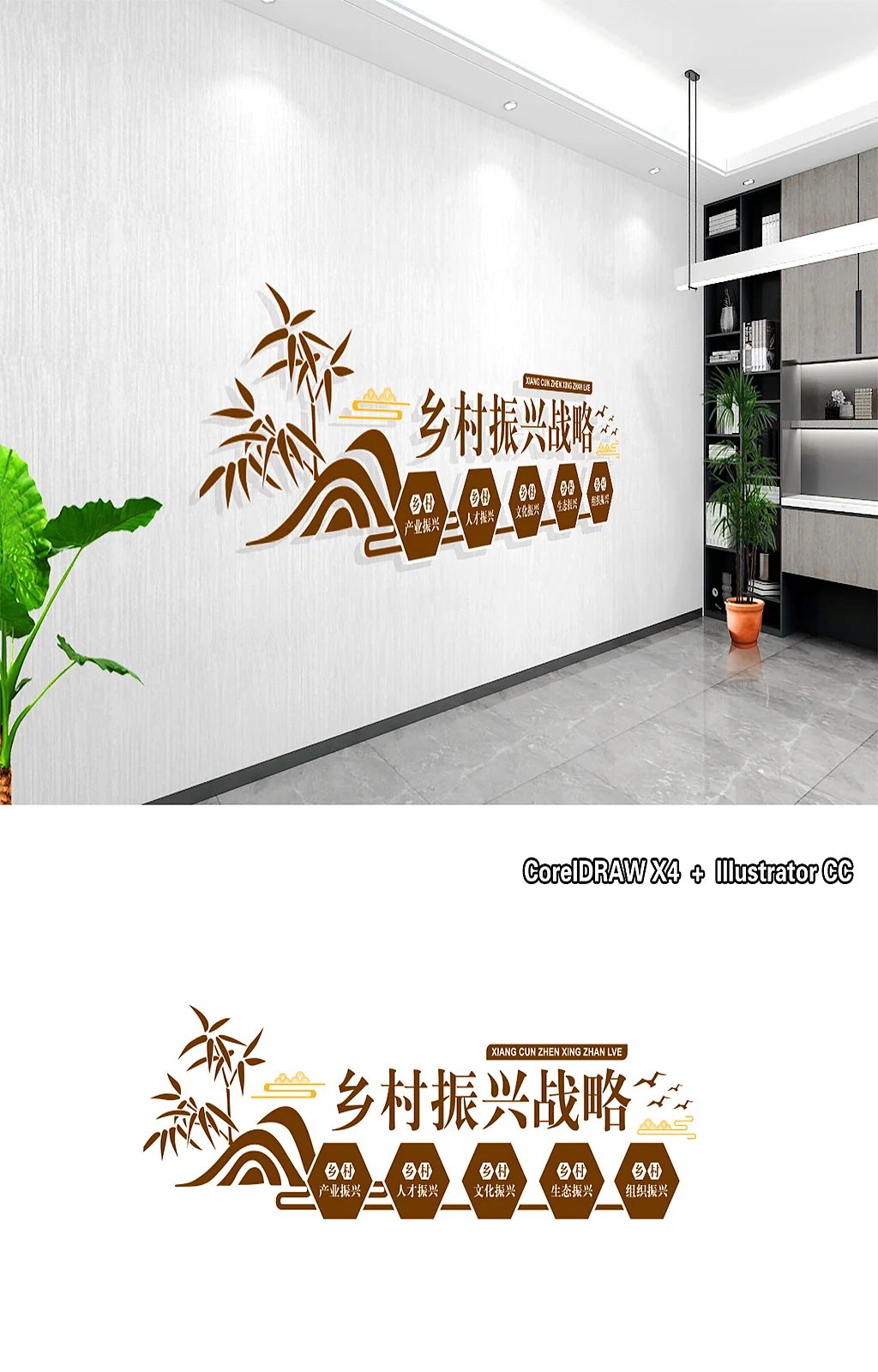 新农村乡村振兴文化墙版本