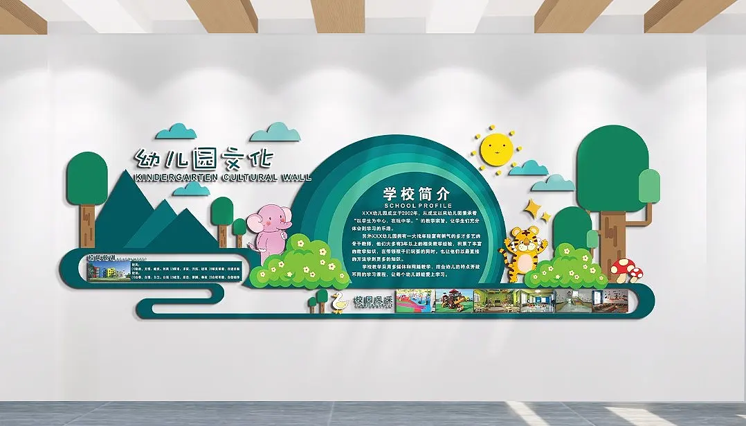 学校简介大气学校文化墙