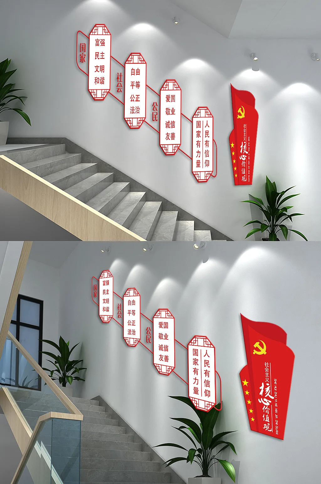 社会主义核心价值观国家社会公民文化墙