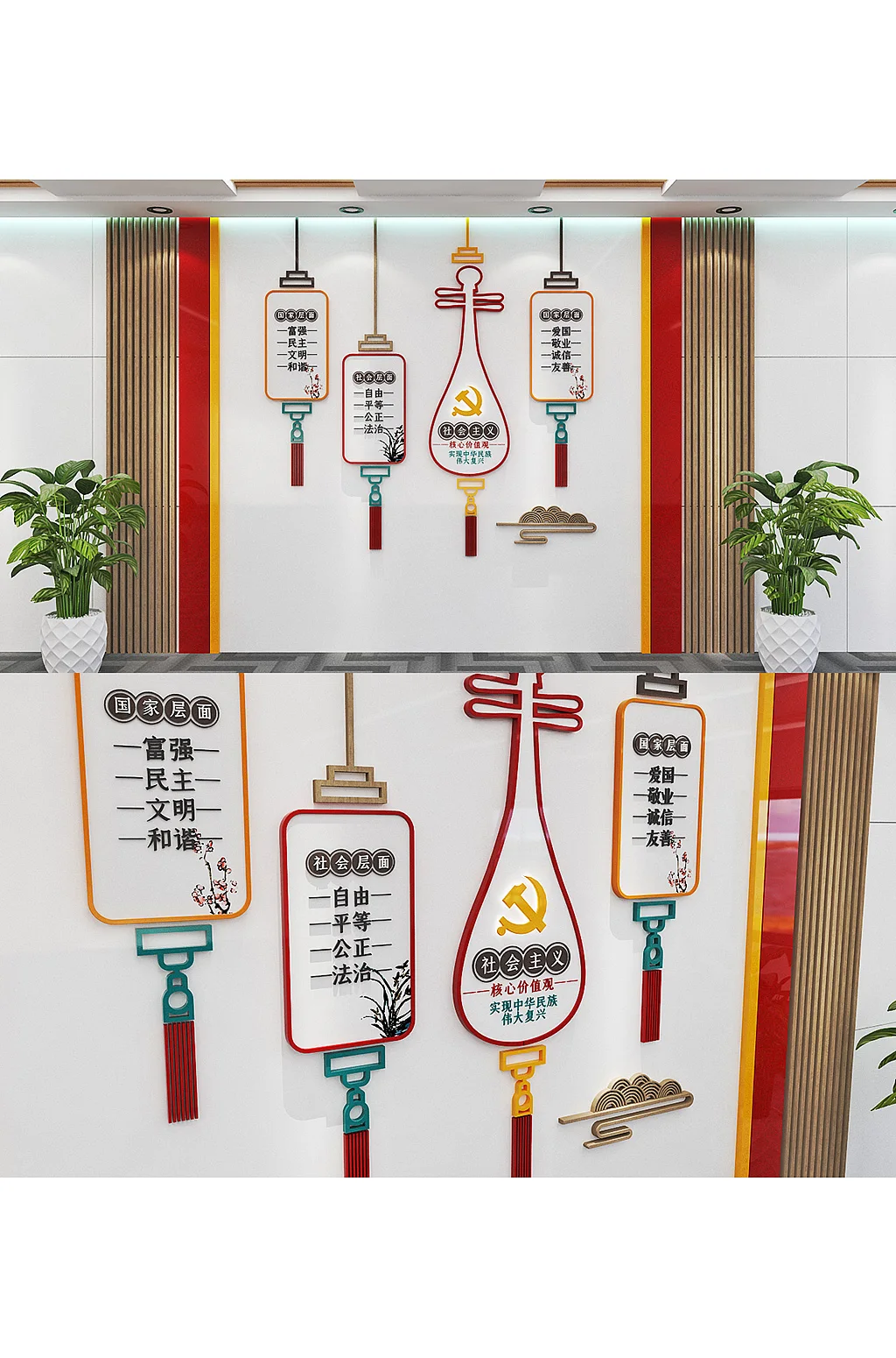 社会主义价值观党建文化墙琵琶价