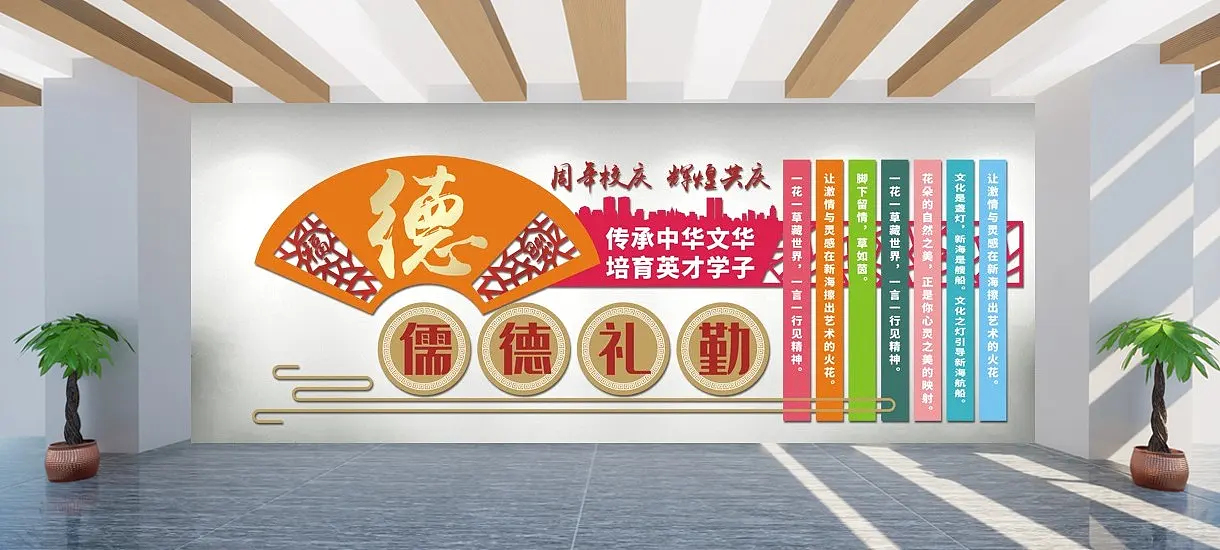 校园校庆中国风文化墙