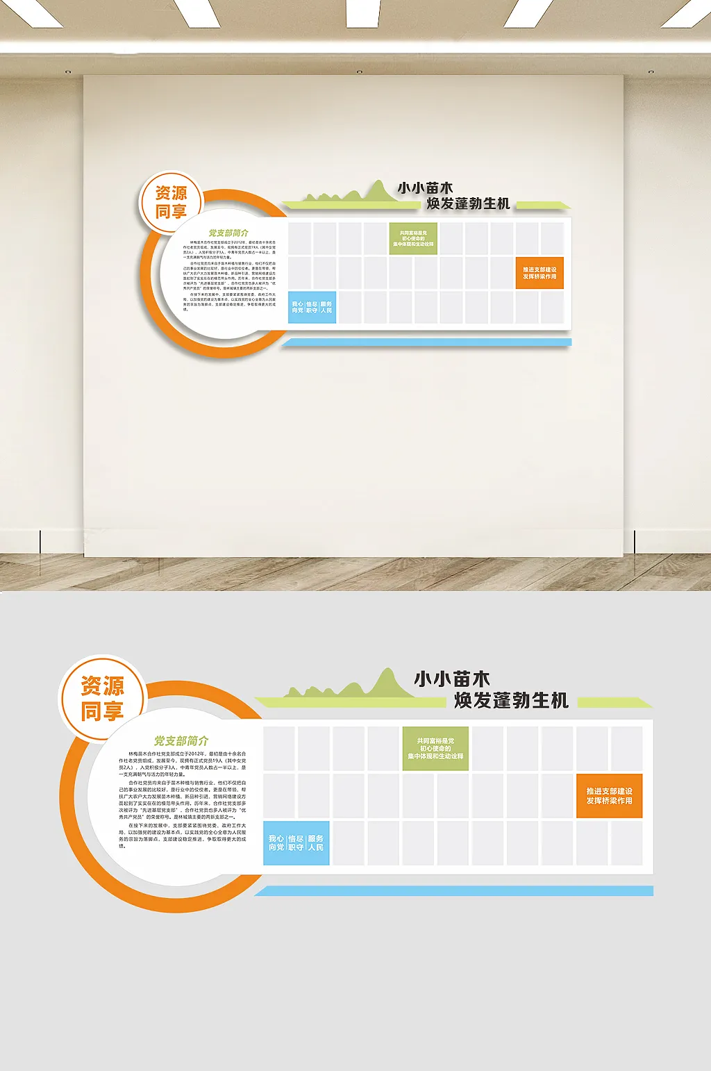 企业展厅文化墙设计