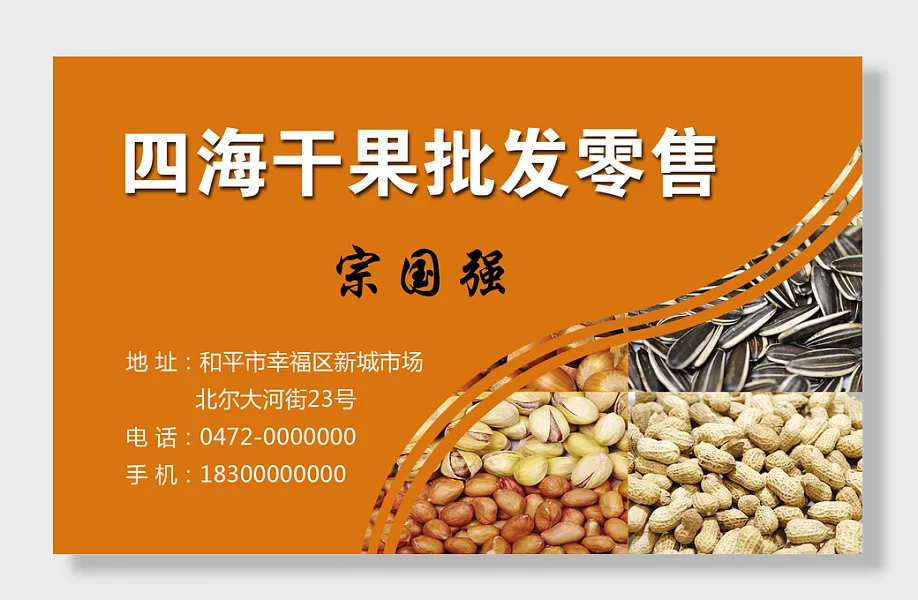 批发市场名片展板-图巨人