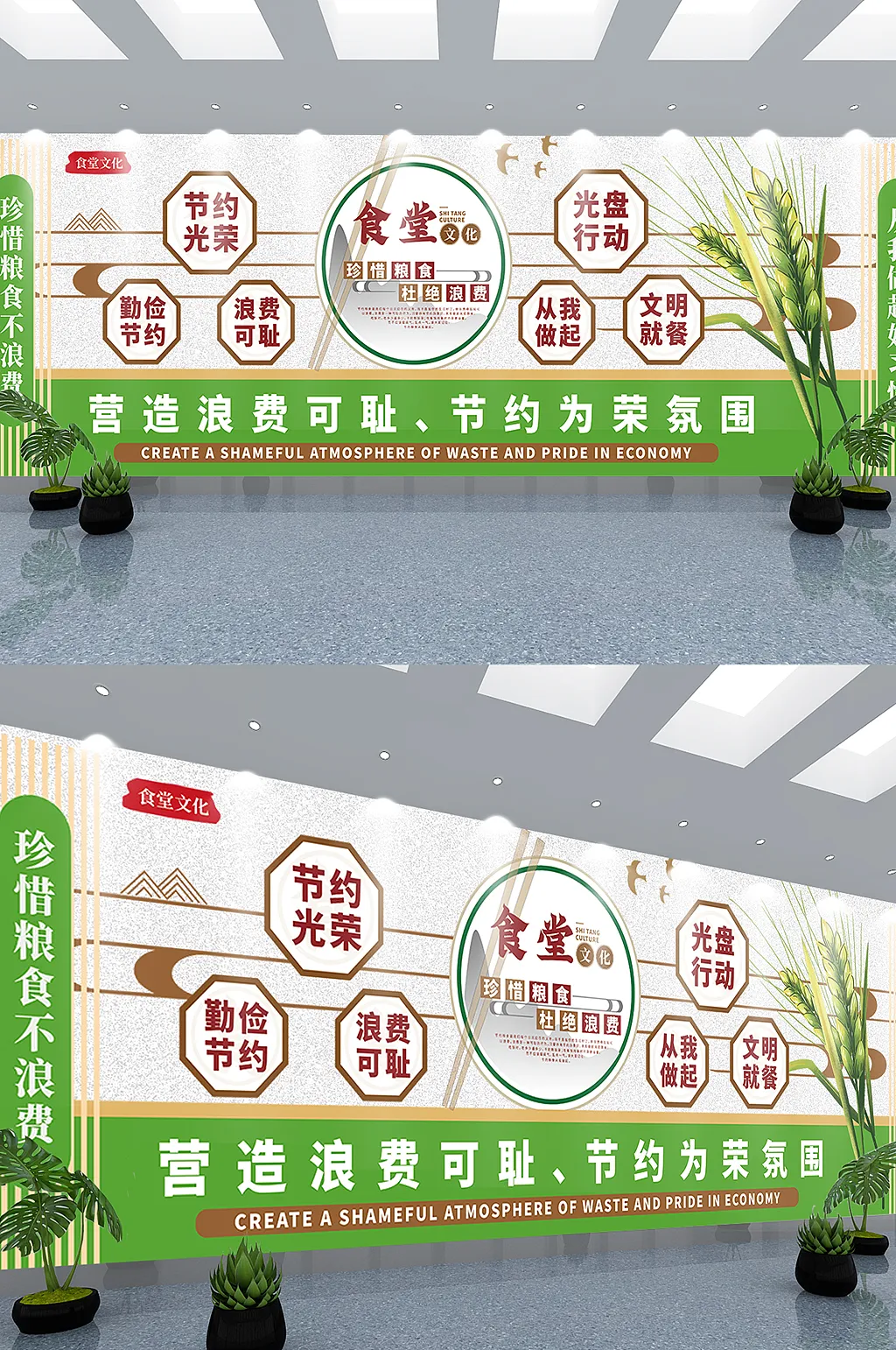 简约企业食堂文化企业文化墙