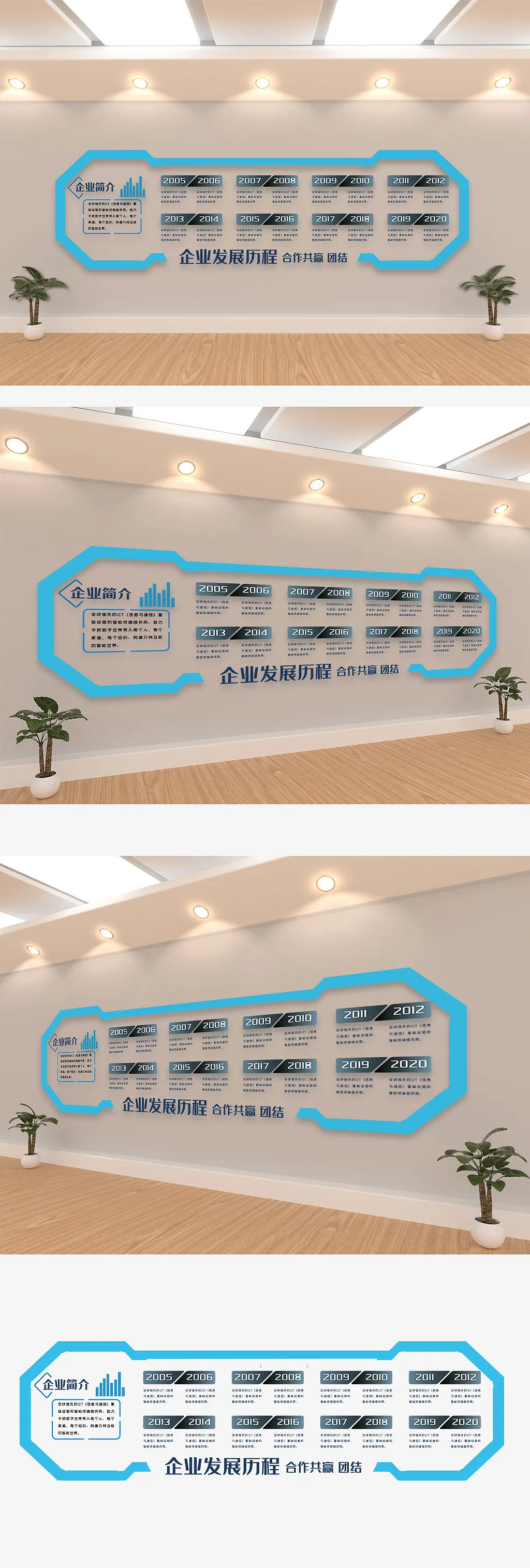 企业发展历程文化墙企业办公室文化墙设计