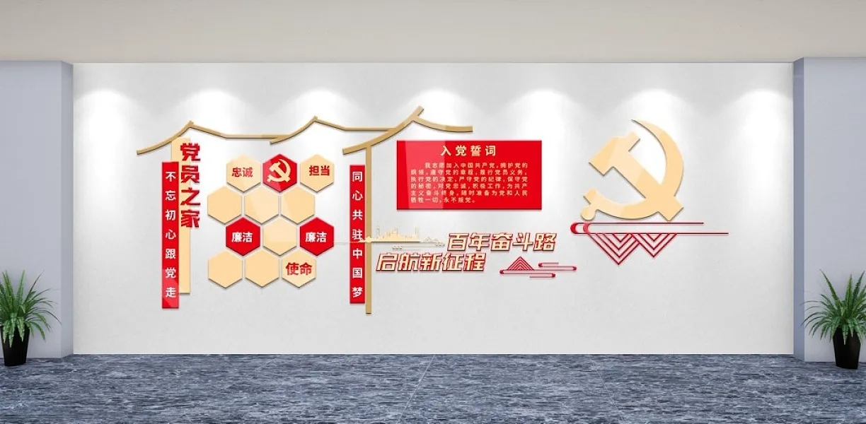 党员风采照片背景墙党建文化墙-图巨人