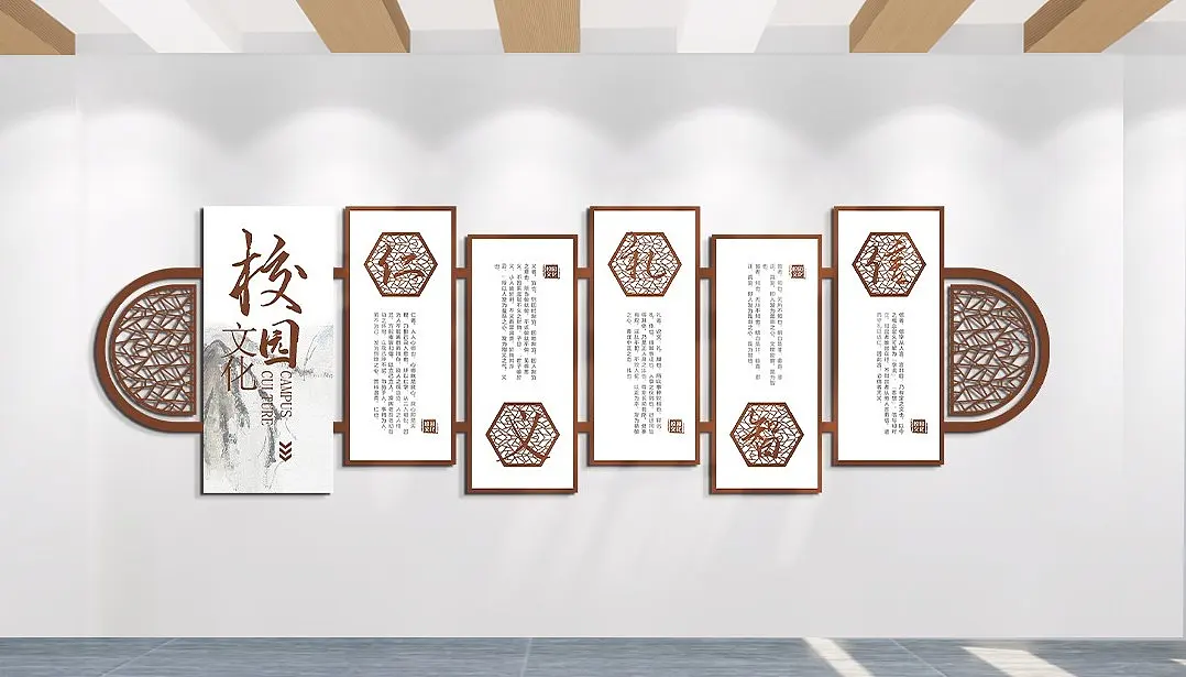 仁义礼智信文化墙学校