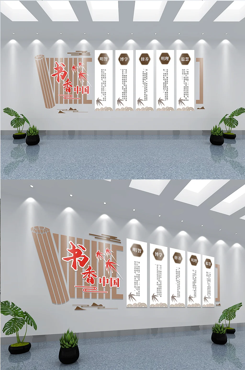 阅读文化墙企业文化墙阅览室文化墙备份阅