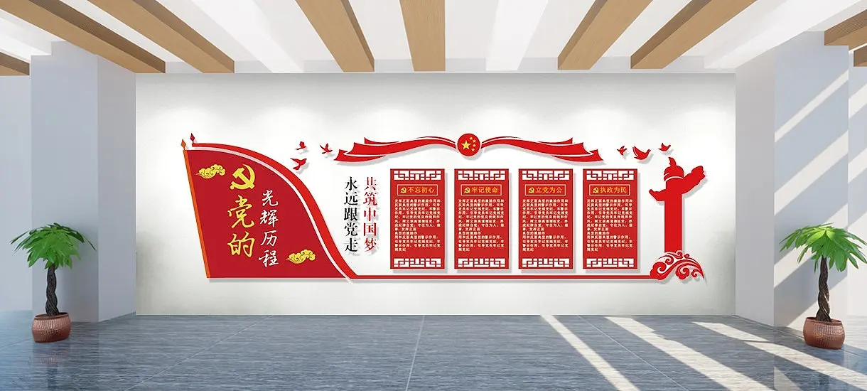 中国红党的历程党建宣传文化形象墙文化墙