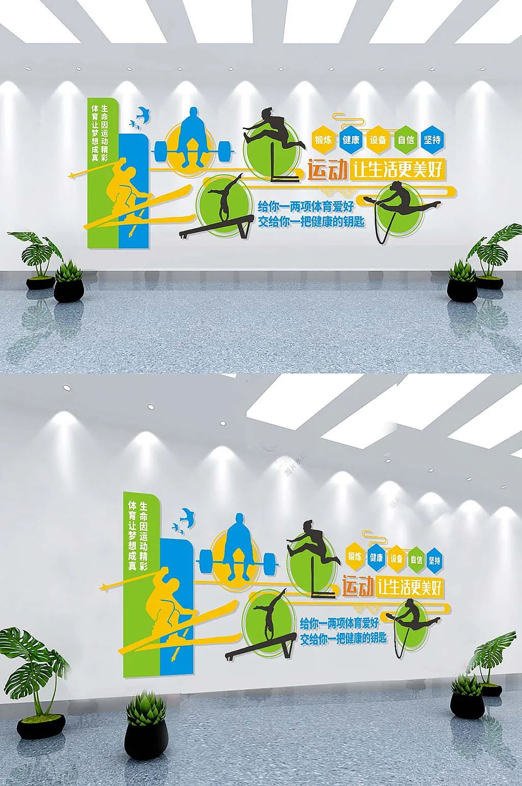 大气体育设备文化墙