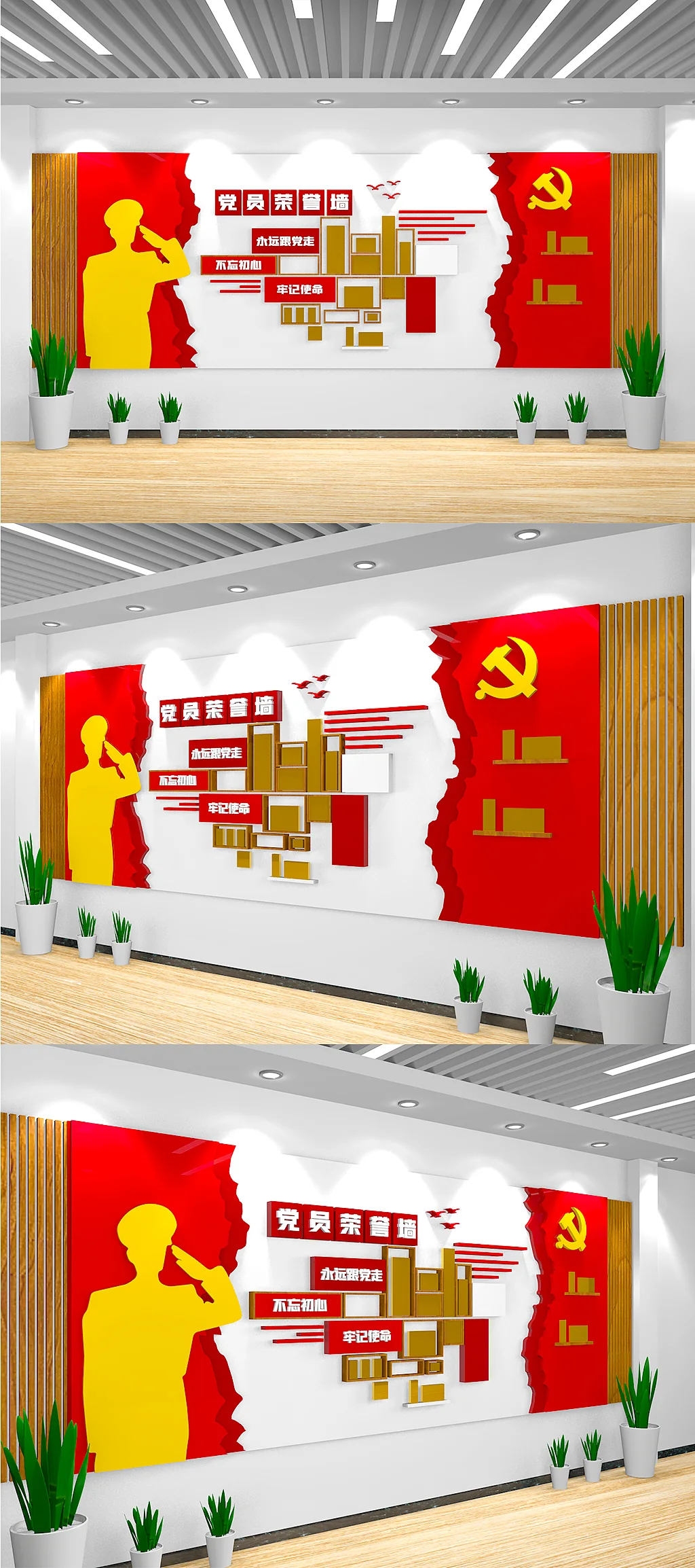 党建荣誉墙企业荣文化墙