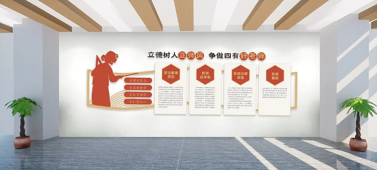 中式校风校训宣传文化墙