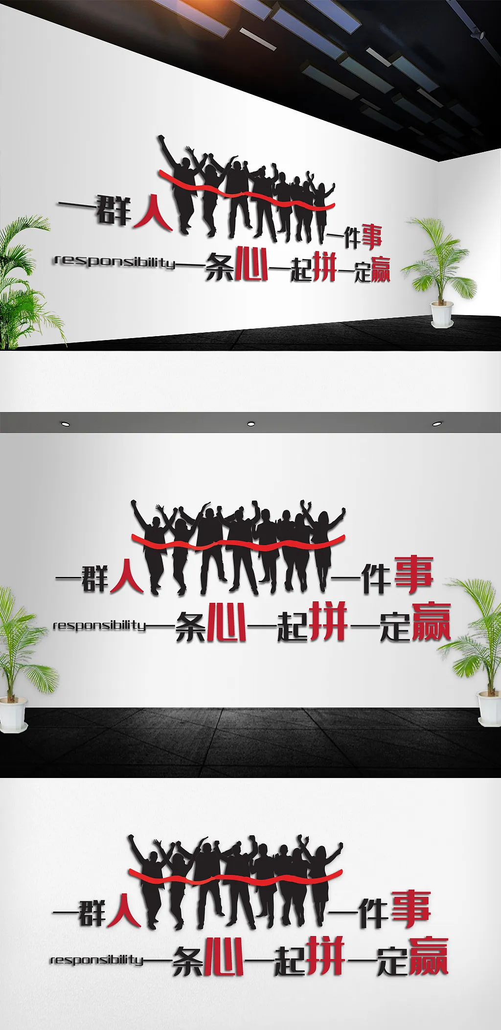文化企业文化墙标语墙贴效果图