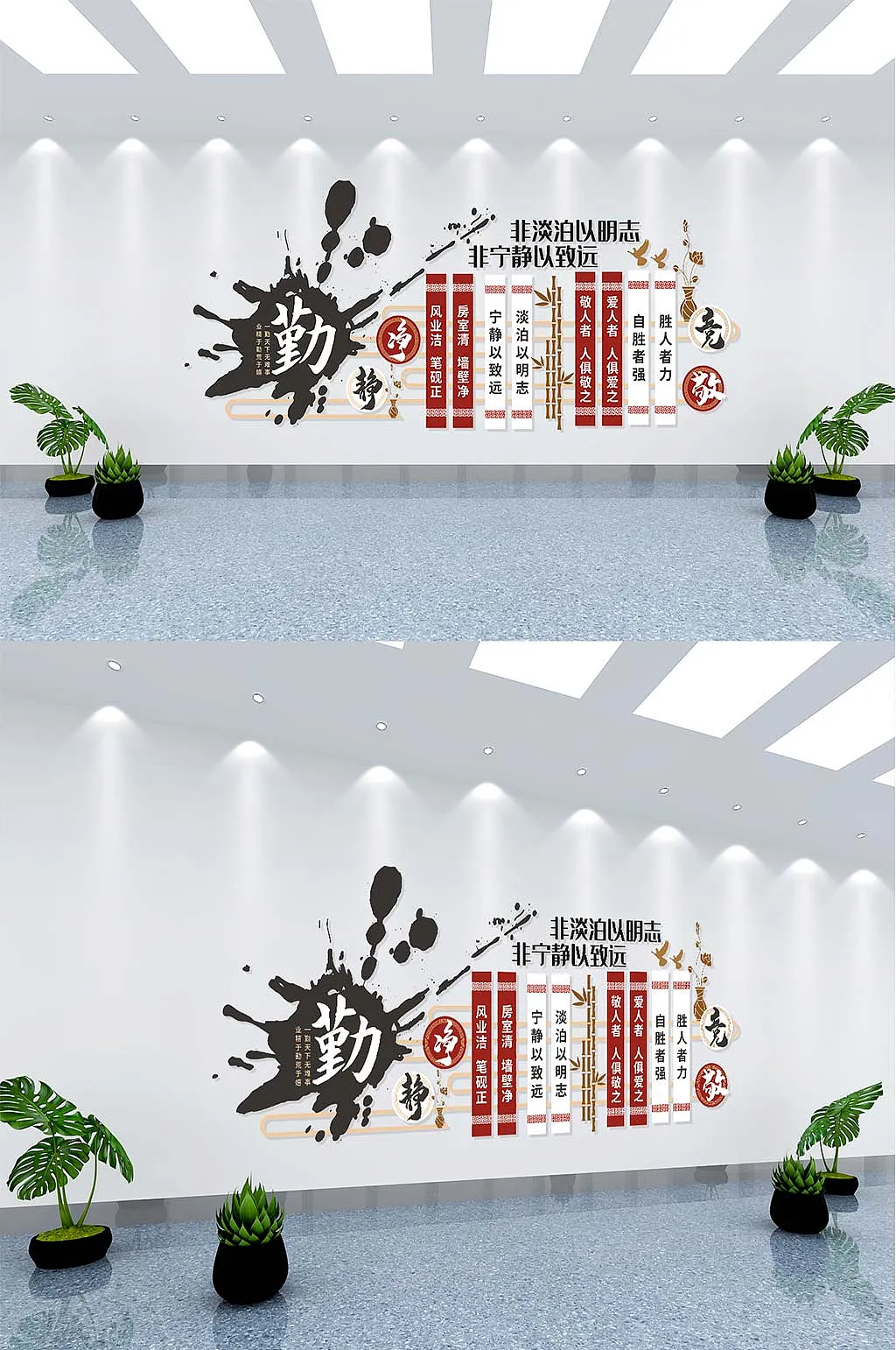 校园文化墨水素材文化墙