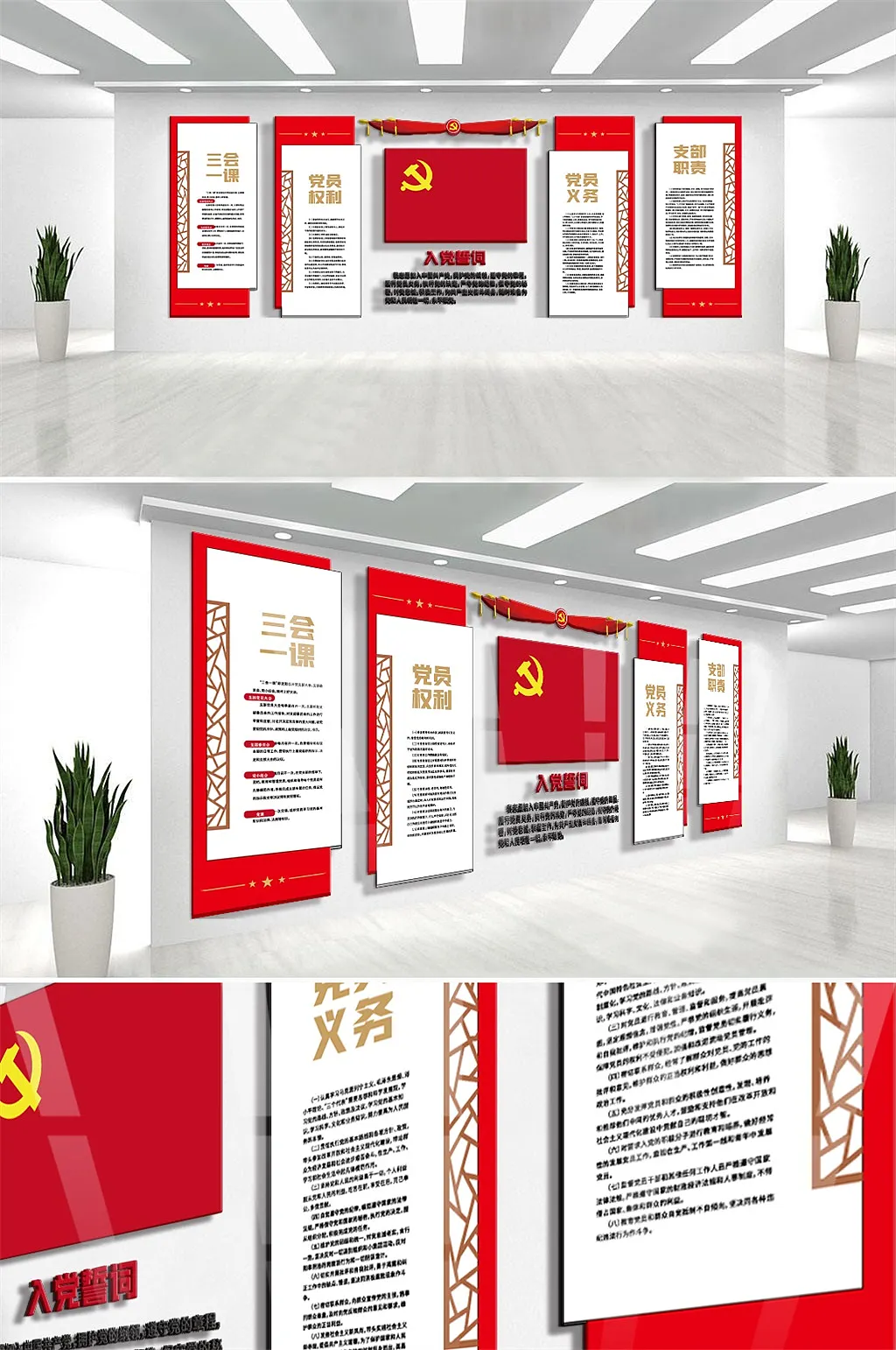 党建入党誓词立体墙文化墙