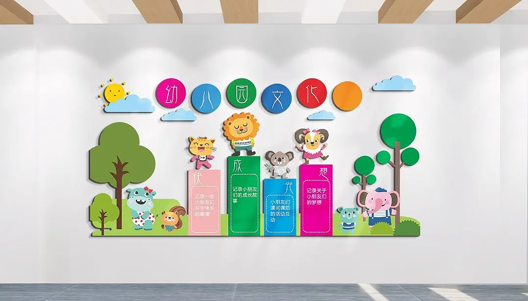幼儿园文化长廊文化墙学校