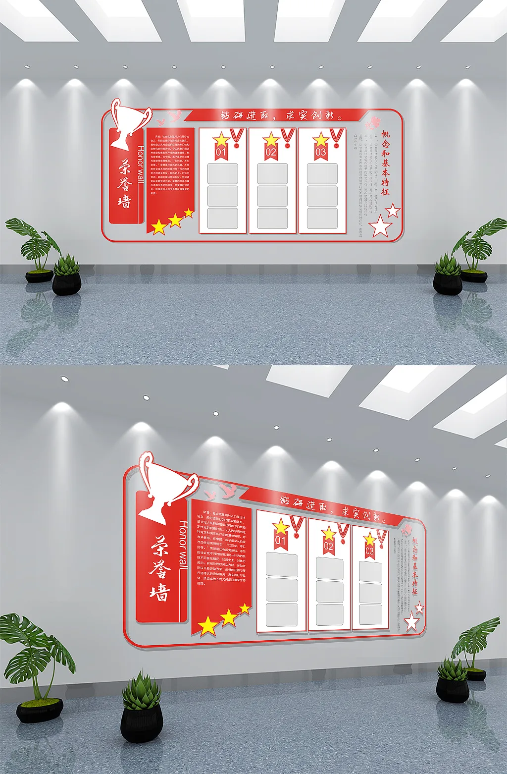 红色简约荣誉墙党建背景墙文化墙