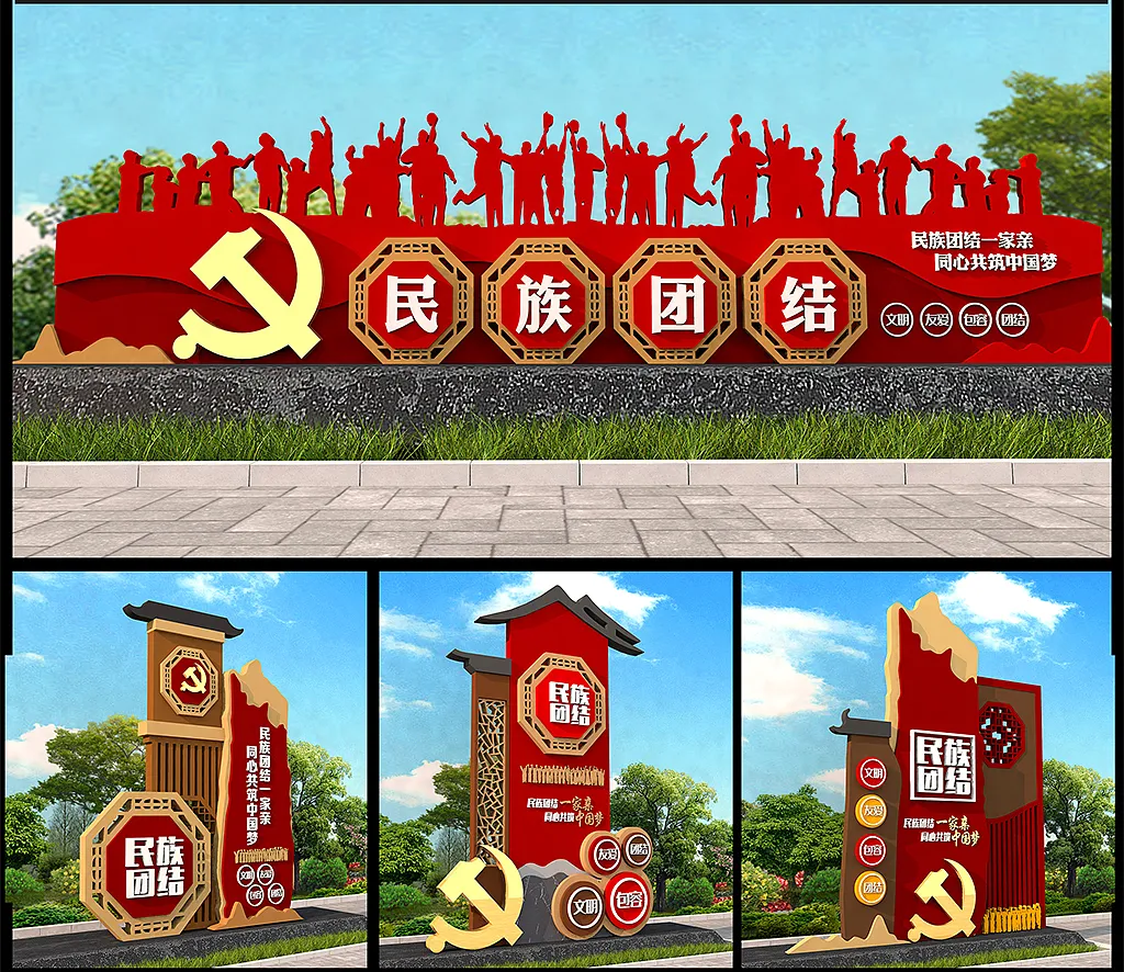全套民族团结雕塑户外党建精神堡垒文化墙-图巨人