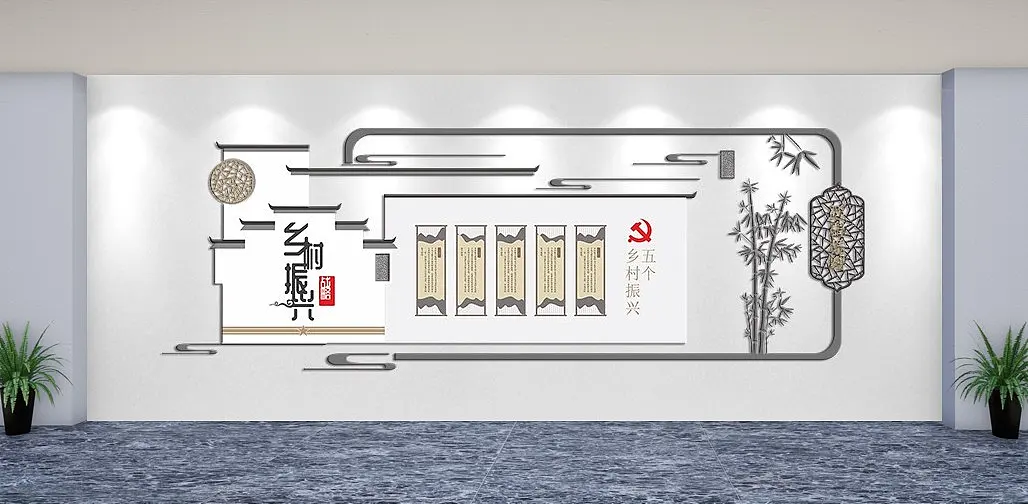 实现乡村振兴战略文化墙