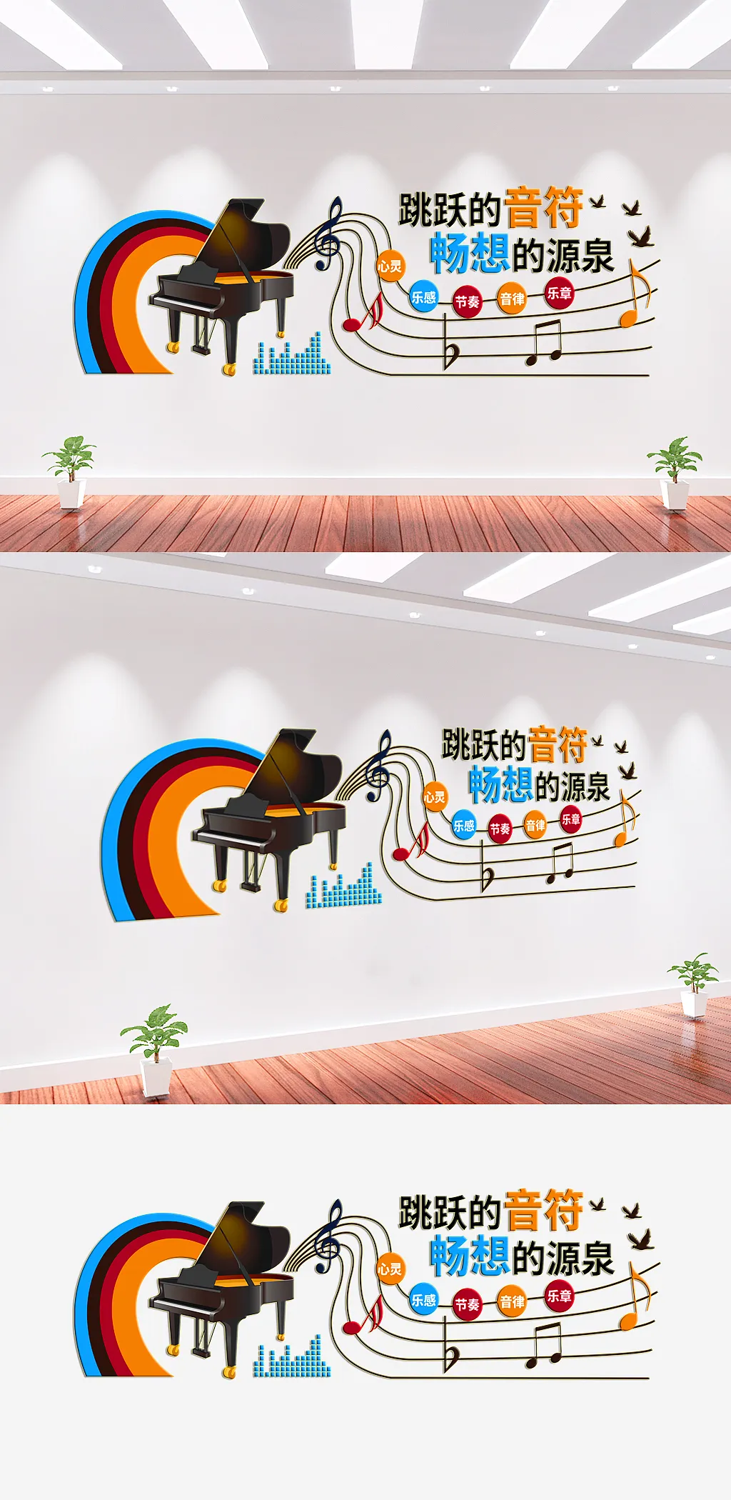 音乐培训班文化墙背景墙