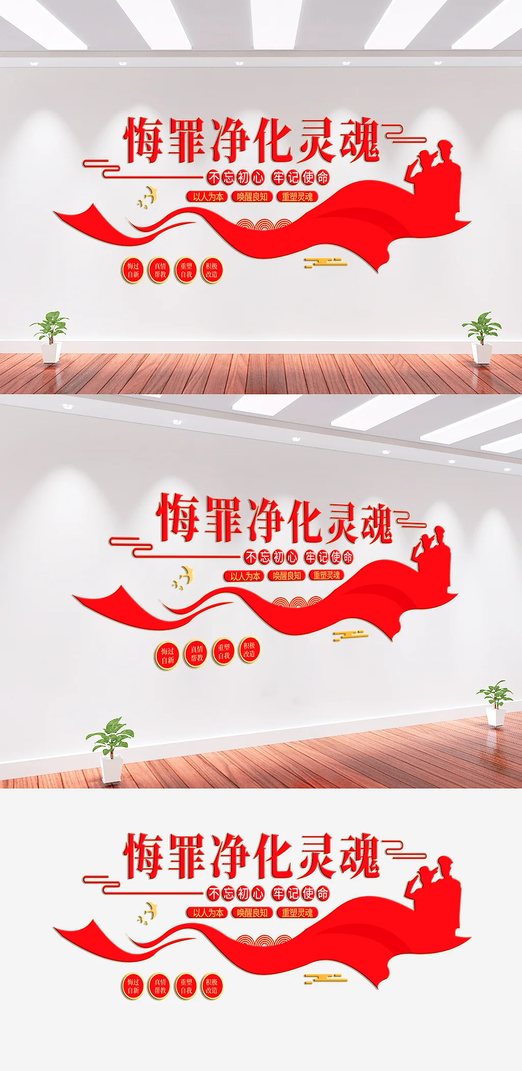 不忘初心牢记使命党建文化墙
