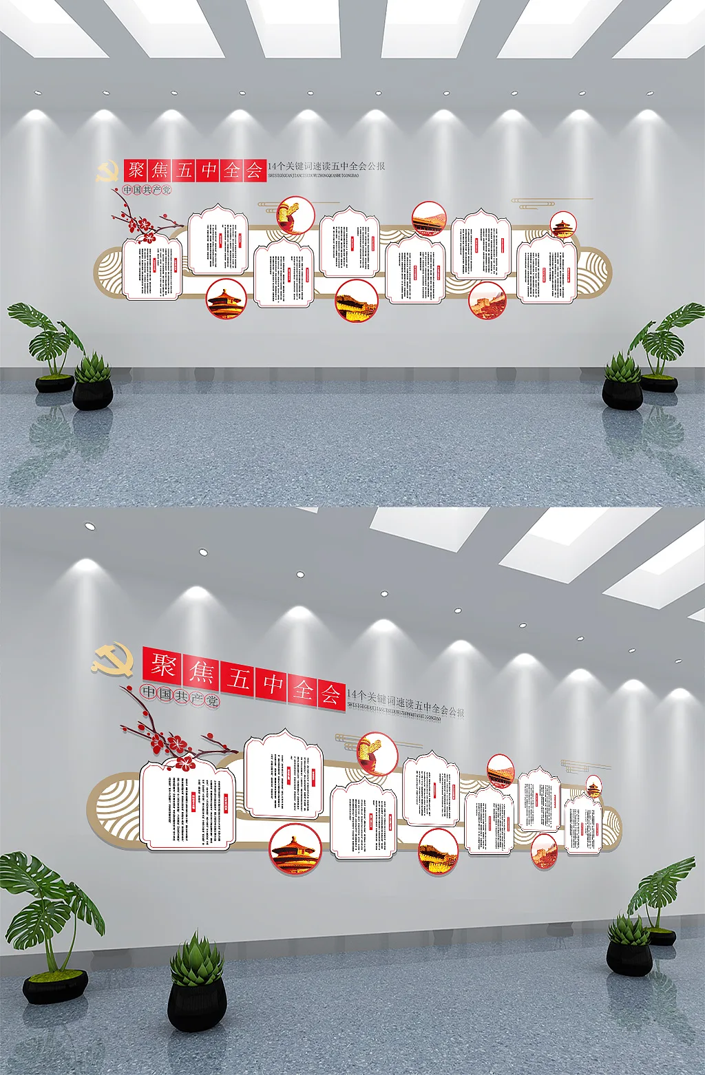 聚焦五中全会党建文化墙设计