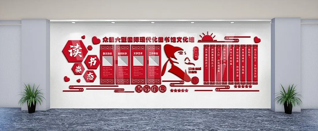 中国风微立体校园读书学习雕刻墙文化墙展板