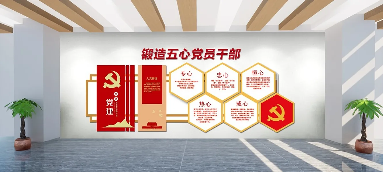 锻造五心党员干部文化墙-图巨人