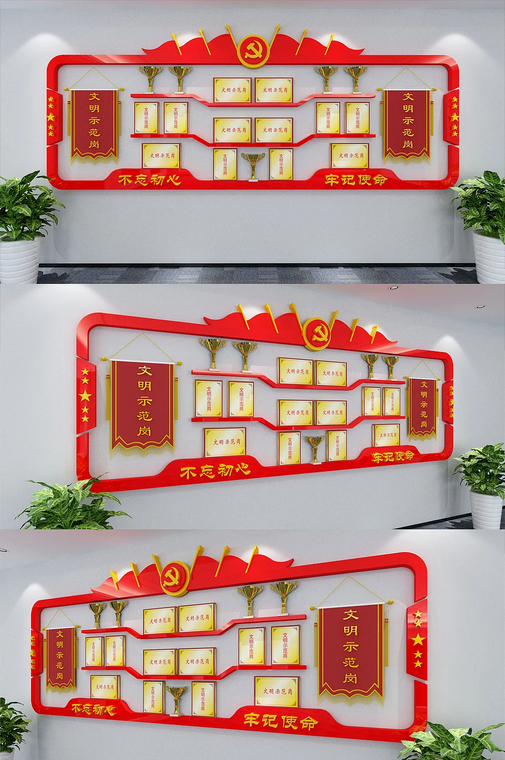简约大气党建荣誉墙图片文化墙