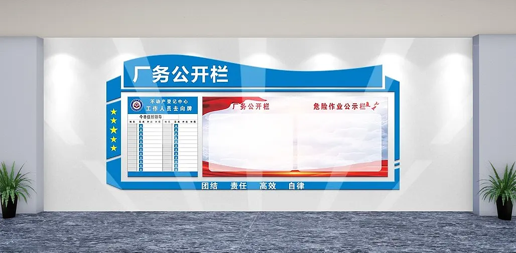 企业大气简约文化墙