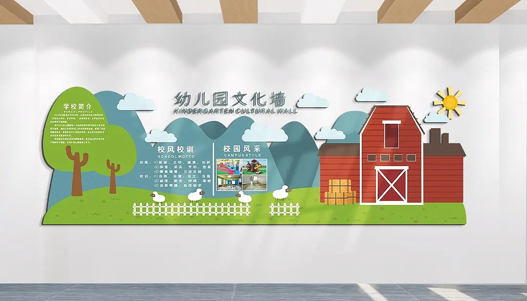 学校简介幼儿园文化墙学校