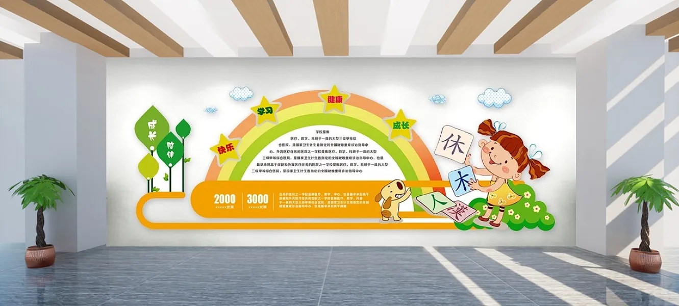卡通幼儿园学校走廊读书浮雕文化墙卡通幼儿园-图巨人