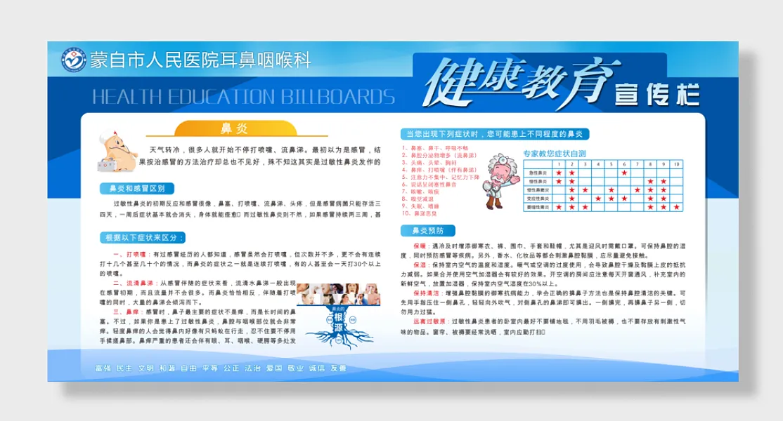 医院健康教育宣传栏-图巨人